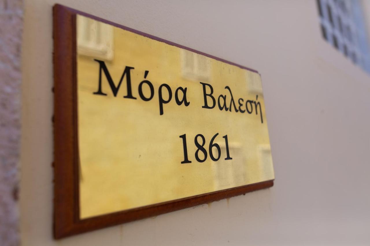 Mora Valisi Villa Návplio Kültér fotó